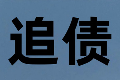 外地欠款者如何选择诉讼地？